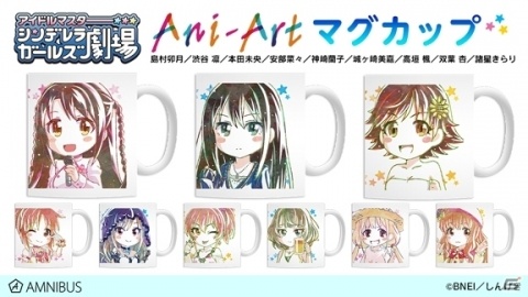 「アイドルマスター シンデレラガールズ劇場」のAni-Art マグカップ全9種が受注開始！の画像1