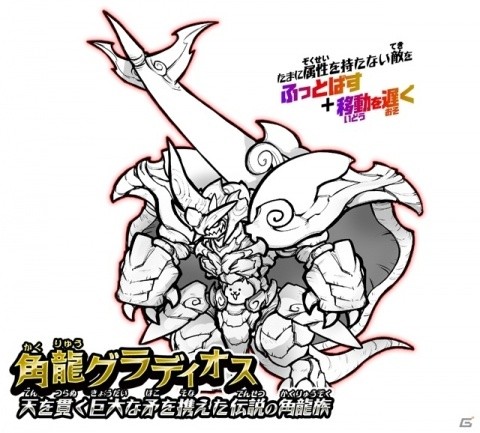 「にゃんこ大戦争」4700万DL突破記念イベントが開催！レアガチャには新キャラ「角龍グラディオス」が登場の画像2