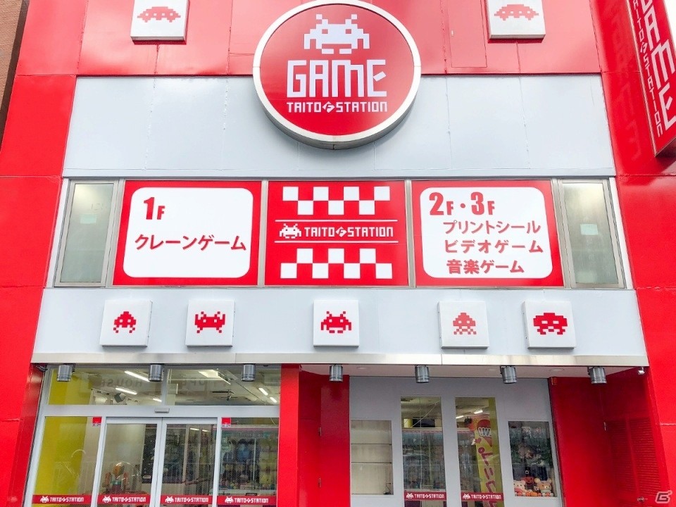 アミューズメント施設「タイトーF ステーション 向ヶ丘遊園店」が神奈川県川崎市に本日プレオープン！の画像1