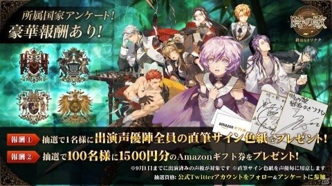 「時の歌-終焉なきソナタ-」の事前登録者数が10万人を突破！SR英雄・妖蜂などが配布決定の画像3