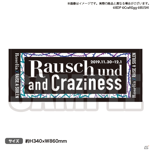 「Rausch und/and Craziness」の追加公演が実施決定！Roseliaは2月1日、RAISE A SUILENは2月9日に単独公演として開催の画像6
