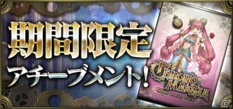 「クロノマギア」1.5周年を記念したイベントが開催！カードパック30連が手に入るログインボーナスなどが実施の画像3