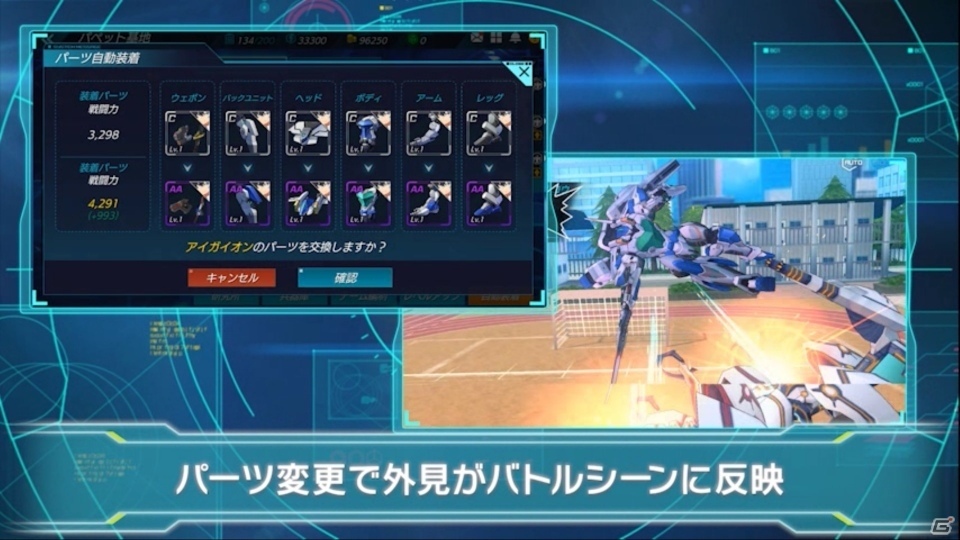 「revisions next stage」のPVにてゲームシステムが初公開！Amazonギフトカードが当たるキャンペーンもの画像4