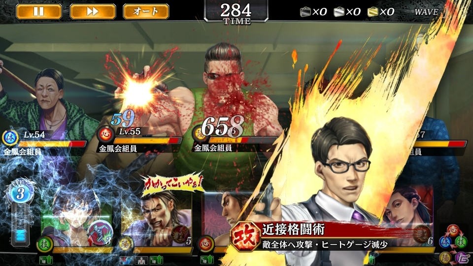 「龍が如く ONLINE」近江四天王の三國司が登場する「四天王降臨ガチャ」が実施！の画像5
