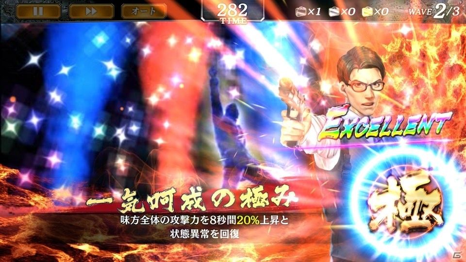 「龍が如く ONLINE」近江四天王の三國司が登場する「四天王降臨ガチャ」が実施！の画像6