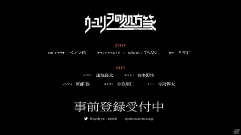 「ウーユリーフの処方箋」CV初公開の新作トレーラームービーが解禁！事前登録者数は1万人を突破の画像5