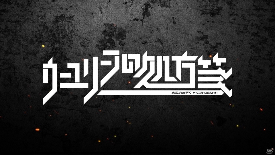 「ウーユリーフの処方箋」CV初公開の新作トレーラームービーが解禁！事前登録者数は1万人を突破の画像4