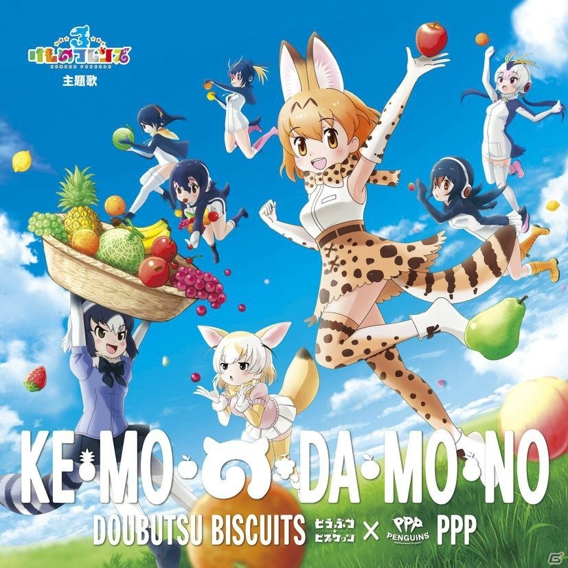 「けものフレンズ3」が50万ダウンロード突破！世界動物の日（10月4日）を記念したゲーム内アイテムのプレゼントもの画像4