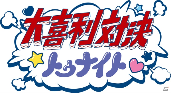 「マチ★アソビ Vol.23」にサイバーコネクトツーが出展！「戦場のフーガ」体験モニター会などを実施の画像4