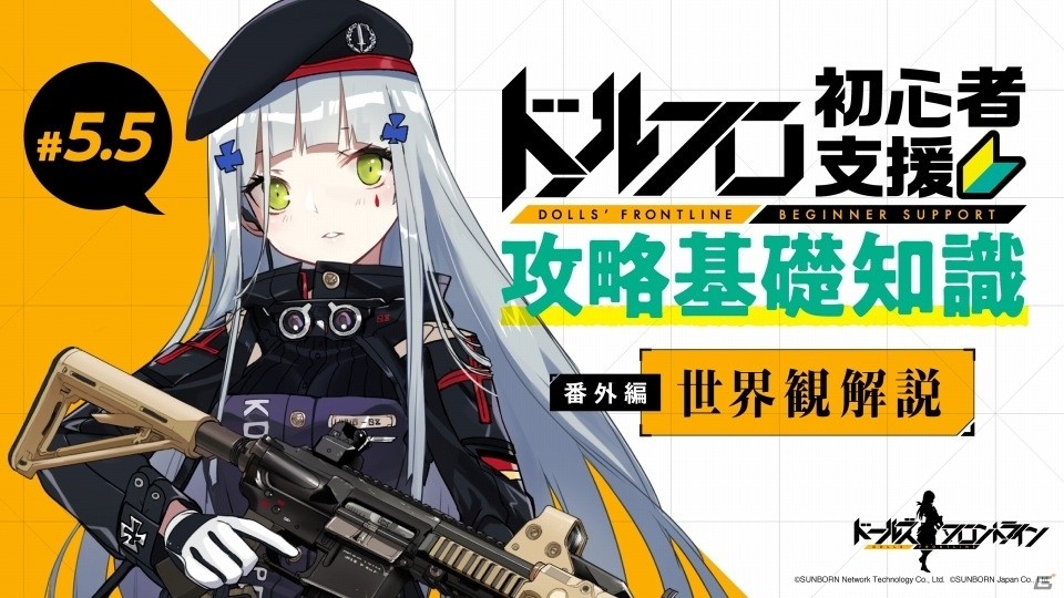 「ドールズフロントライン」Px4ストームやM200など10月11日に追加される戦術人形5体を紹介！の画像8