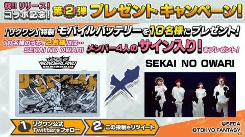 「リーグ・オブ・ワンダーランド」抽選で5000円分のギフトコードが貰える動画投稿キャンペーンが開催！の画像2