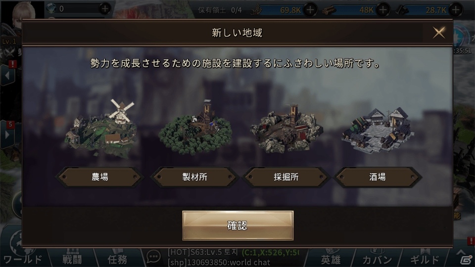 「ラストキングス」バトルシステム「軍団戦」の情報が公開！戦闘やストーリー進行で広がる都市拡張の仕組みも紹介の画像13