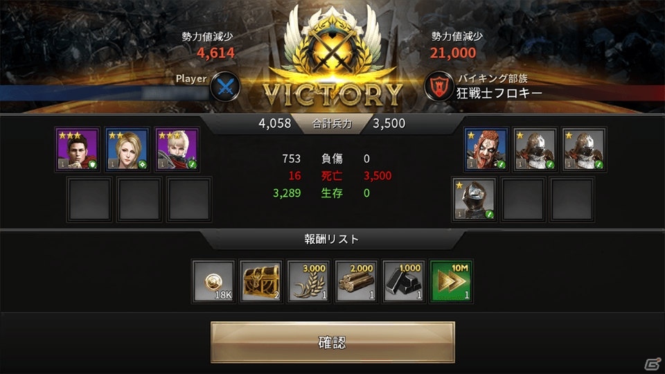 「ラストキングス」バトルシステム「軍団戦」の情報が公開！戦闘やストーリー進行で広がる都市拡張の仕組みも紹介の画像7