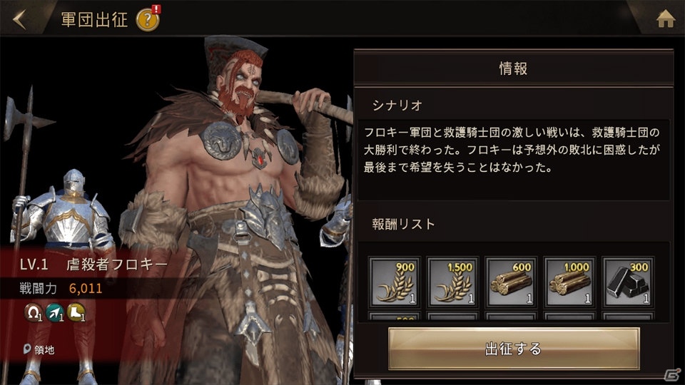 「ラストキングス」バトルシステム「軍団戦」の情報が公開！戦闘やストーリー進行で広がる都市拡張の仕組みも紹介の画像9