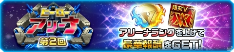 「スーパー戦隊レジェンドウォーズ」無料ガシャに登場するスーパー戦隊を決める「レジェンドウォーズ総選挙」が開催！の画像13