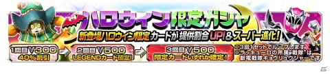 「スーパー戦隊レジェンドウォーズ」無料ガシャに登場するスーパー戦隊を決める「レジェンドウォーズ総選挙」が開催！の画像5