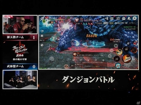 トッププレイヤーたちが新作MMO「ブレイドアンドソウル レボリューション」でガチ対戦！オフラインイベント「武極祭」をレポートの画像25