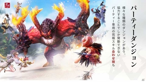 トッププレイヤーたちが新作MMO「ブレイドアンドソウル レボリューション」でガチ対戦！オフラインイベント「武極祭」をレポートの画像3
