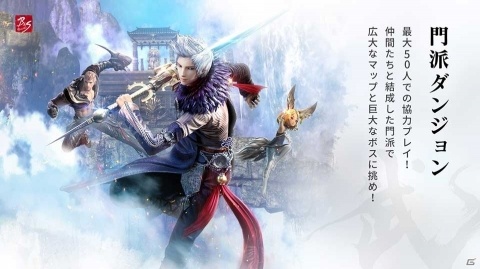 トッププレイヤーたちが新作MMO「ブレイドアンドソウル レボリューション」でガチ対戦！オフラインイベント「武極祭」をレポートの画像4