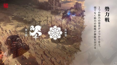 トッププレイヤーたちが新作MMO「ブレイドアンドソウル レボリューション」でガチ対戦！オフラインイベント「武極祭」をレポートの画像5