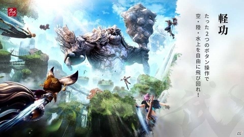 トッププレイヤーたちが新作MMO「ブレイドアンドソウル レボリューション」でガチ対戦！オフラインイベント「武極祭」をレポートの画像6