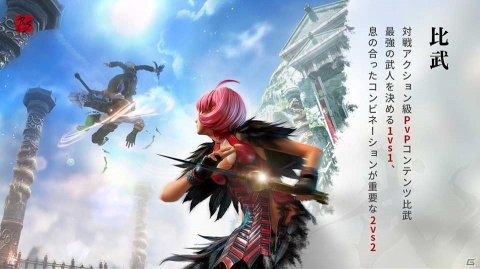 トッププレイヤーたちが新作MMO「ブレイドアンドソウル レボリューション」でガチ対戦！オフラインイベント「武極祭」をレポートの画像9