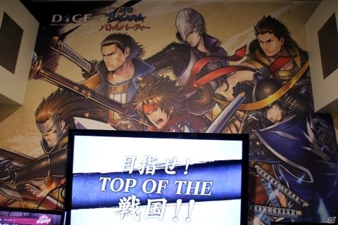 「戦国BASARA バトルパーティー」×ネットカフェ「DiCE」コラボでネカフェならではの贅沢なオフ会を楽しもう！の画像7