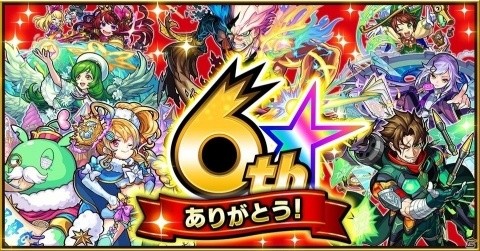 「モンスターストライク」6周年に向けてノストラダムス、ロビン・フッドの獣神化や今後のアップデート情報が発表の画像1