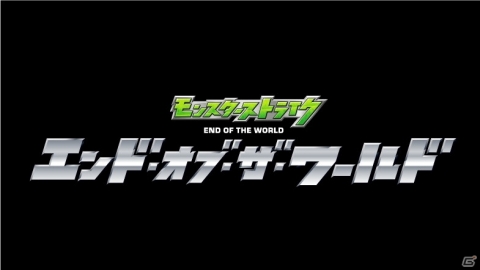 「モンスターストライク」6周年に向けてノストラダムス、ロビン・フッドの獣神化や今後のアップデート情報が発表の画像10