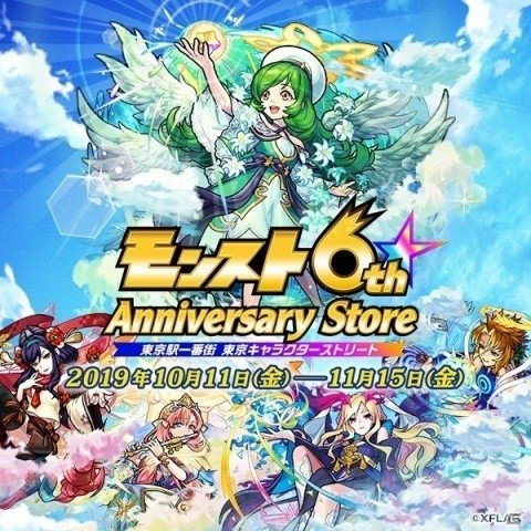「モンスターストライク」6周年に向けてノストラダムス、ロビン・フッドの獣神化や今後のアップデート情報が発表の画像11
