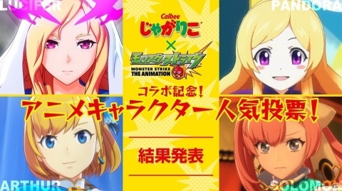 「モンスターストライク」6周年に向けてノストラダムス、ロビン・フッドの獣神化や今後のアップデート情報が発表の画像16