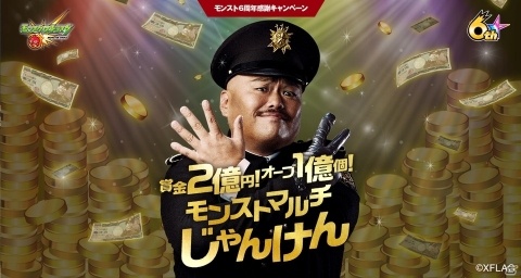 「モンスターストライク」6周年に向けてノストラダムス、ロビン・フッドの獣神化や今後のアップデート情報が発表の画像4