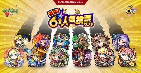 「モンスターストライク」6周年に向けてノストラダムス、ロビン・フッドの獣神化や今後のアップデート情報が発表の画像7