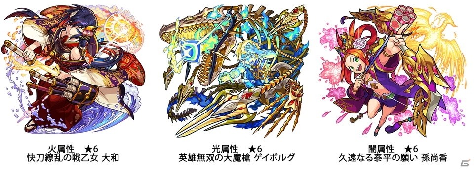 モンスターストライク 6周年に向けてノストラダムス ロビン フッドの獣神化や今後のアップデート情報が発表 ゲーム情報サイト Gamer