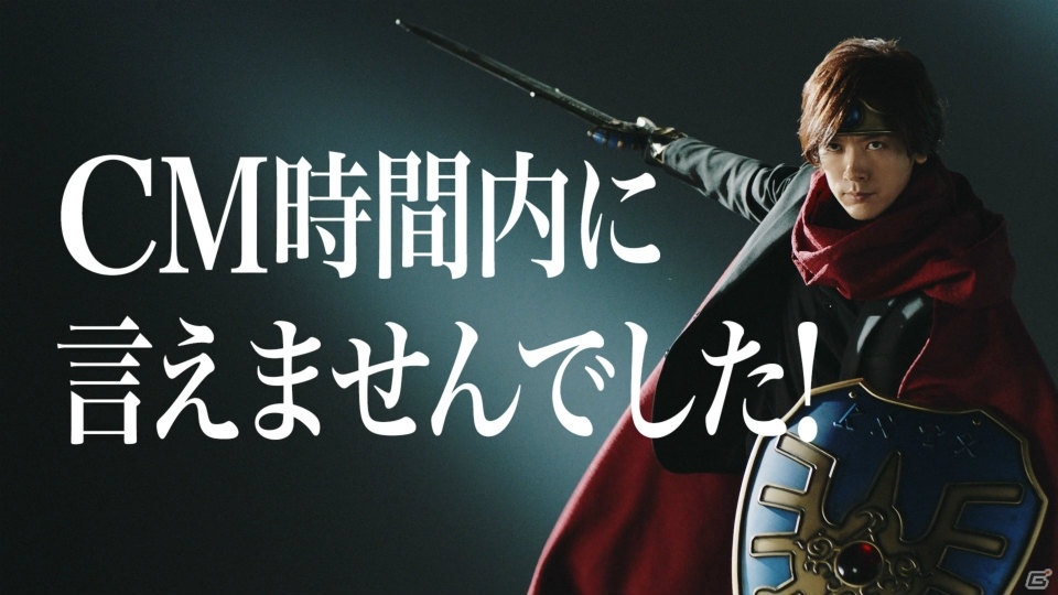 「星のドラゴンクエスト」DAIGOさんが星ドラCEOに就任！？勇者に扮して星ドラ生活をガチ告白するTVCMが公開！の画像2