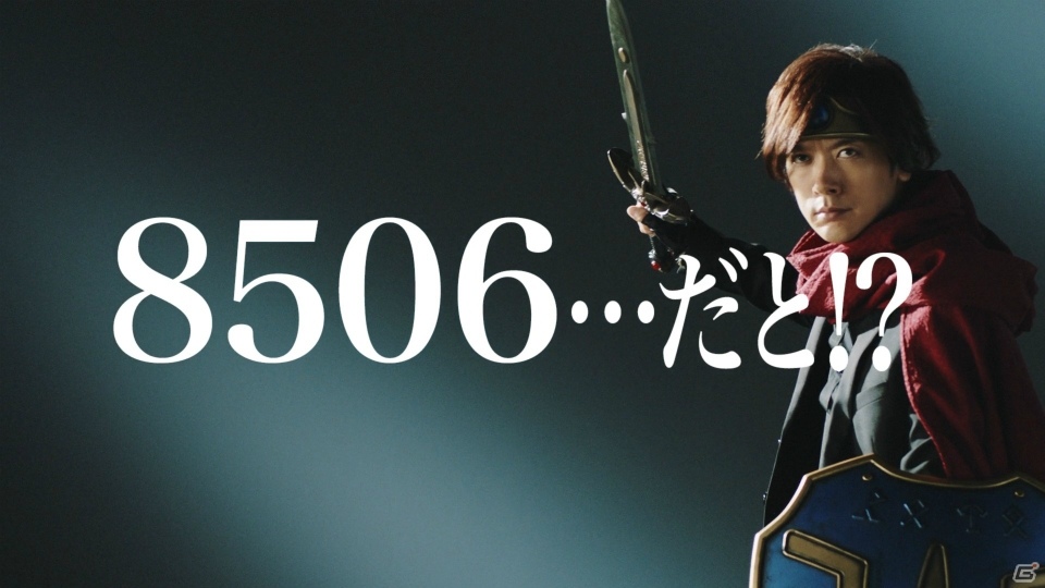 「星のドラゴンクエスト」DAIGOさんが星ドラCEOに就任！？勇者に扮して星ドラ生活をガチ告白するTVCMが公開！の画像3