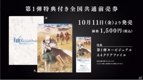 「劇場版 Fate/Grand Order -神聖円卓領域キャメロット-」第1弾特報映像＆キービジュアルが公開の画像6
