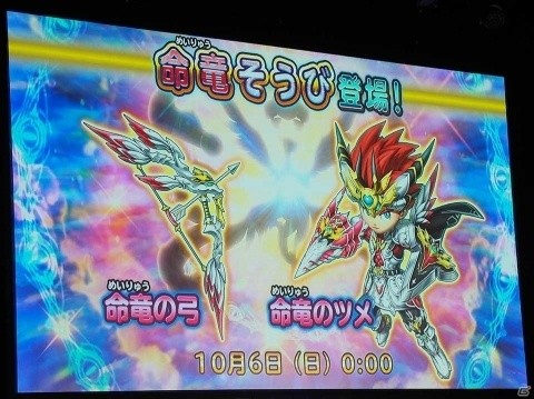 ロトのつるぎ覚醒も発表！星ドラファンが大集結したリアルイベント「星のドラゴンクエスト 4周年ギガ生誕祭」をレポートの画像20
