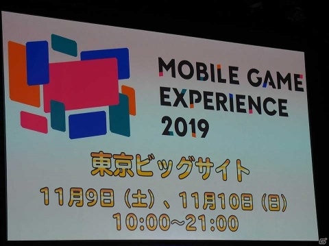 ロトのつるぎ覚醒も発表！星ドラファンが大集結したリアルイベント「星のドラゴンクエスト 4周年ギガ生誕祭」をレポートの画像23