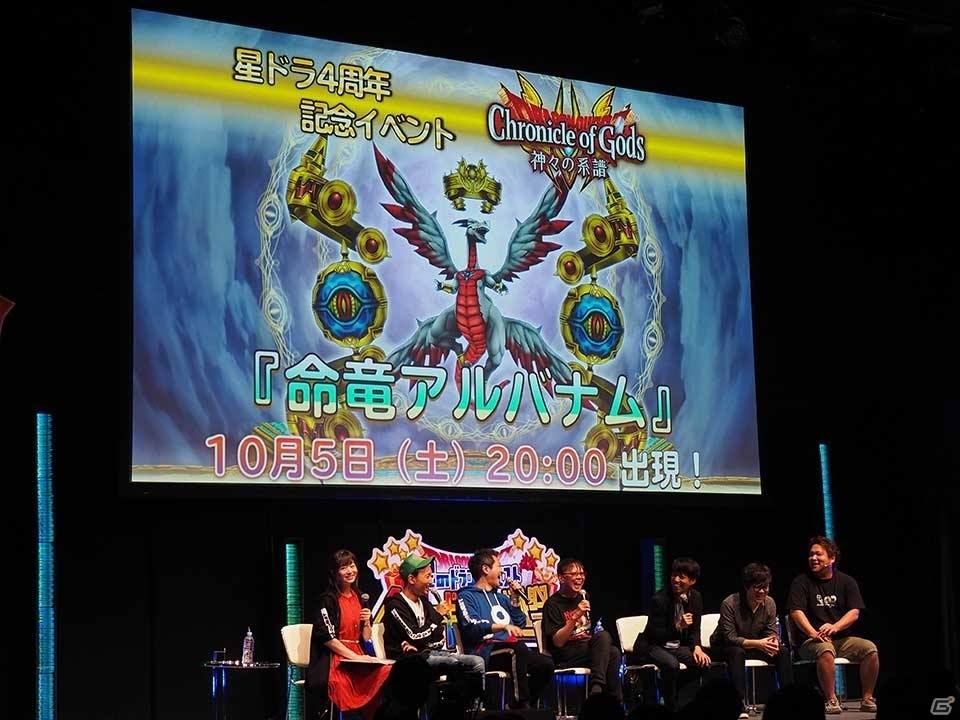 ロトのつるぎ覚醒も発表！星ドラファンが大集結したリアルイベント「星のドラゴンクエスト 4周年ギガ生誕祭」をレポートの画像18