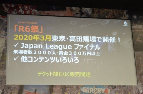 「レインボーシックス シージ」初の単独イベント「R6祭」の2020年3月開催が発表！「UBIDAY2019」レポートの画像26