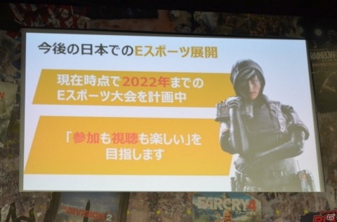 「レインボーシックス シージ」初の単独イベント「R6祭」の2020年3月開催が発表！「UBIDAY2019」レポートの画像27