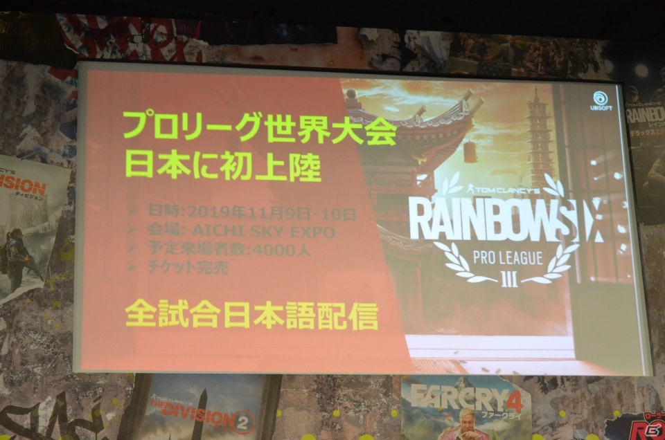 「レインボーシックス シージ」初の単独イベント「R6祭」の2020年3月開催が発表！「UBIDAY2019」レポートの画像23