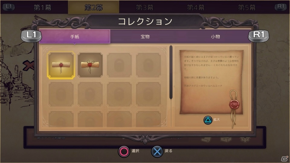 王道ファンタジーの世界で誰もが楽しめる本格謎解きアクション！「トライン4：ザ・ナイトメア プリンス」プレイレポートの画像36
