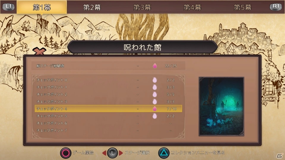 王道ファンタジーの世界で誰もが楽しめる本格謎解きアクション！「トライン4：ザ・ナイトメア プリンス」プレイレポートの画像38