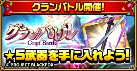 「エレメンタルストーリー」アニメ「BLACKFOX」とのコラボが開催！ログインして「★5石動律花＆アニマルドローン」をゲットしようの画像4