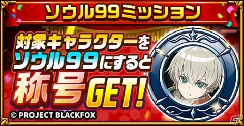 「エレメンタルストーリー」アニメ「BLACKFOX」とのコラボが開催！ログインして「★5石動律花＆アニマルドローン」をゲットしようの画像6