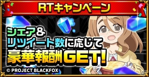 「エレメンタルストーリー」アニメ「BLACKFOX」とのコラボが開催！ログインして「★5石動律花＆アニマルドローン」をゲットしようの画像7