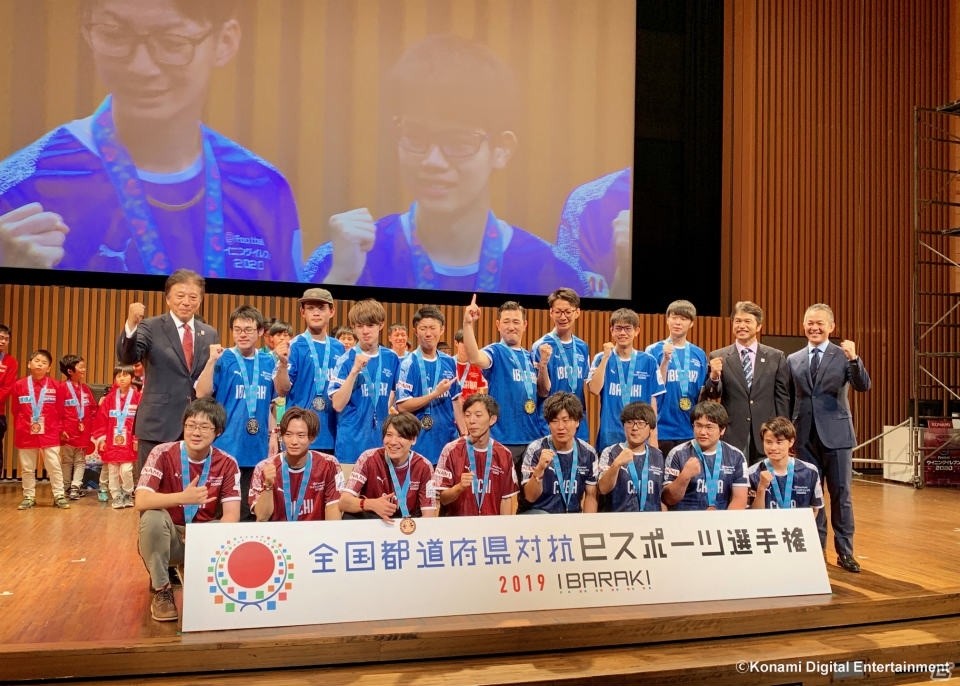 全国都道府県対抗eスポーツ選手権 2019 IBARAKI「ウイニングイレブン」部門の初代チャンピオンが決定！の画像2