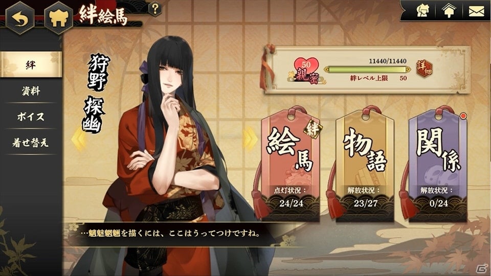 「剣が君」とのコラボも決定！立花さんら声優陣も駆けつけた和風アドベンチャーRPG「剣が刻」メディア発表会の画像47